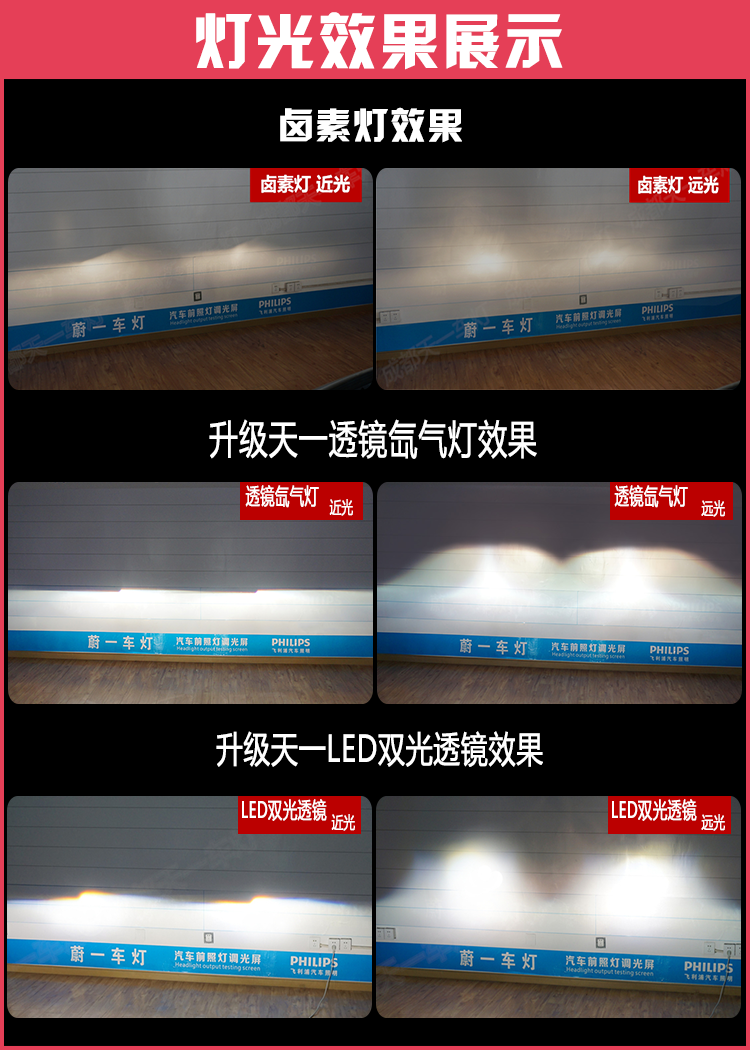 成都天一車燈燈光效果展示