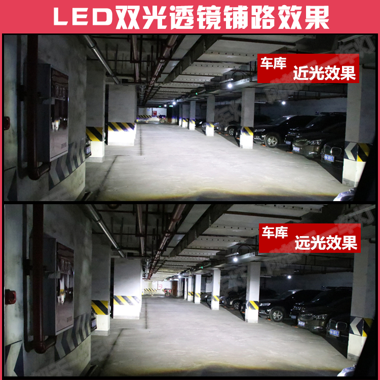 LED雙光透鏡燈光效果展示